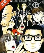 超能力者漫画,异能世界的逆袭风云