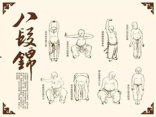 八段锦功法教学视频