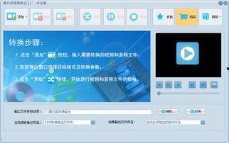 视频转换工厂,高效便捷的跨平台视频处理解决方案