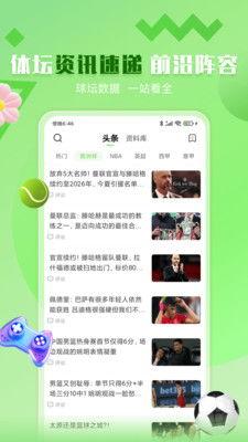 91 live体育直播,全方位呈现精彩赛事，尽享运动激情