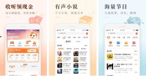 娱乐吃瓜语音在线听小说,娱乐吃瓜语音小说，带你沉浸式体验小说世界